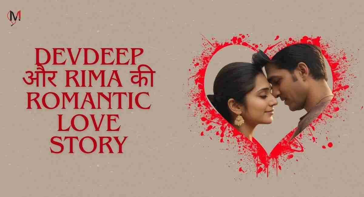 Devdeep और Rima की Romantic Love Story for reading